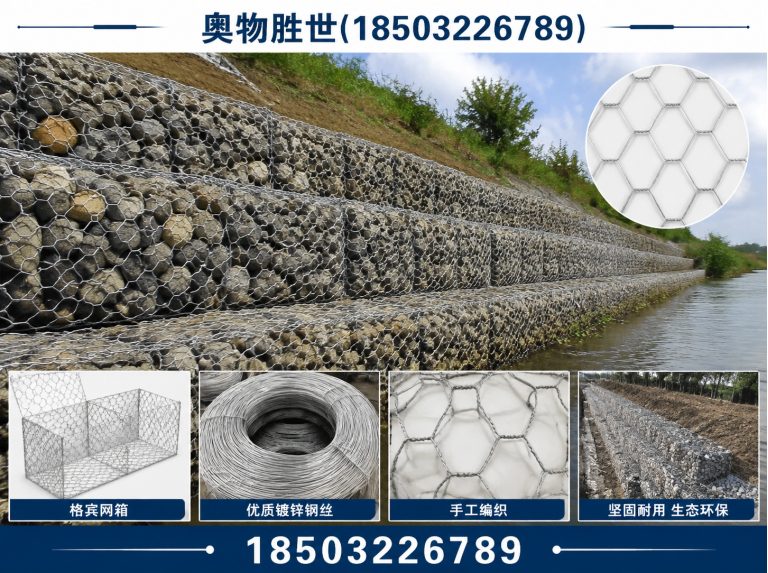 张家口生态格宾网展示图